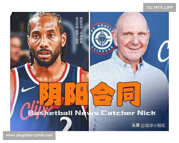 伦纳德阴阳合同事件引发NBA调查 权威律所全面介入助力调查进程 伦纳德阴阳合同事件引发NBA调查 权威律所全面介入助力调查进程