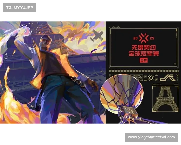 2025无畏契约巴黎全球冠军赛启幕 十六强齐聚光之城展开巅峰对决 2025无畏契约巴黎全球冠军赛启幕 十六强齐聚光之城展开巅峰对决
